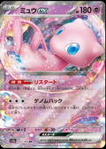 Pokémon TCG Mew ex 151/165 Double Rare – Japanese sv2a 151 – Near Mint