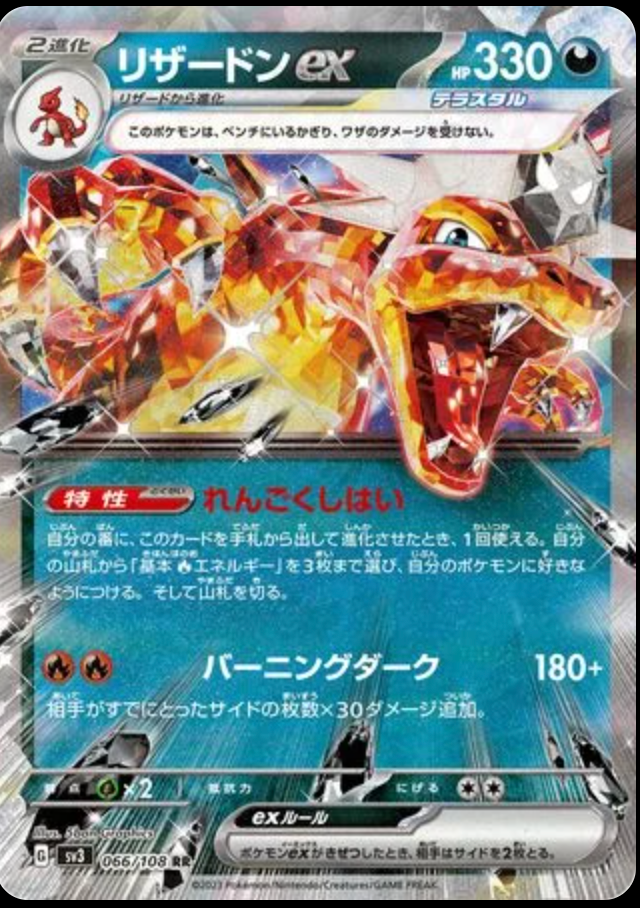 Pokémon TCG Charizard ex 066/108 Double Rare – Japanese sv3 Ruler of the Black Flame – Near Mint