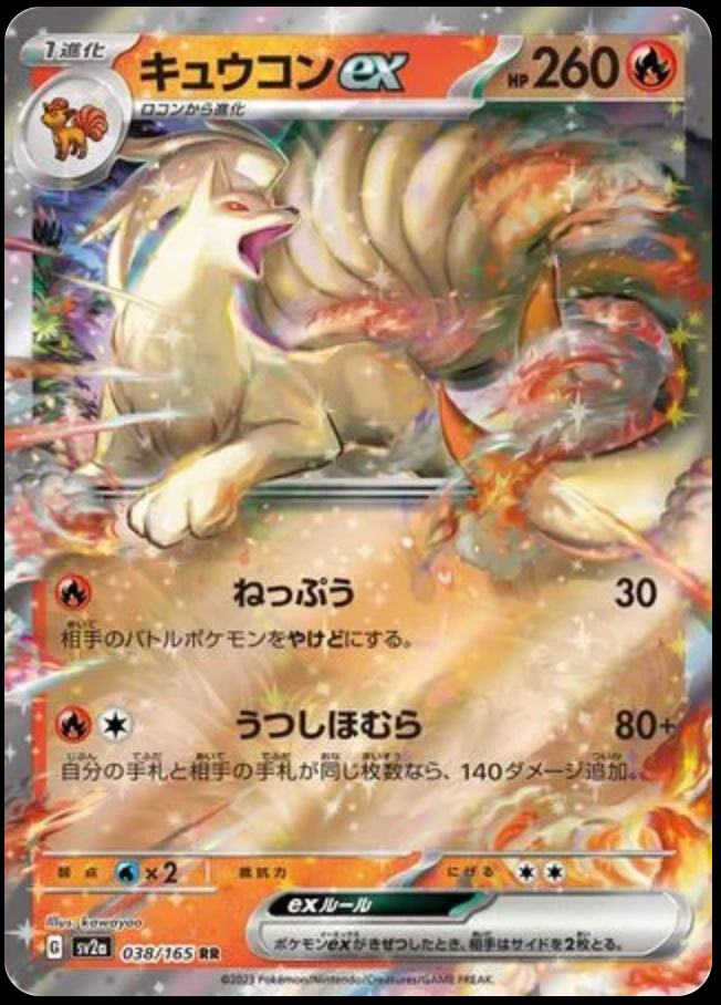 Pokémon TCG Ninetales ex 038/165 Double Rare – Japanese sv2a 151 – Near Mint