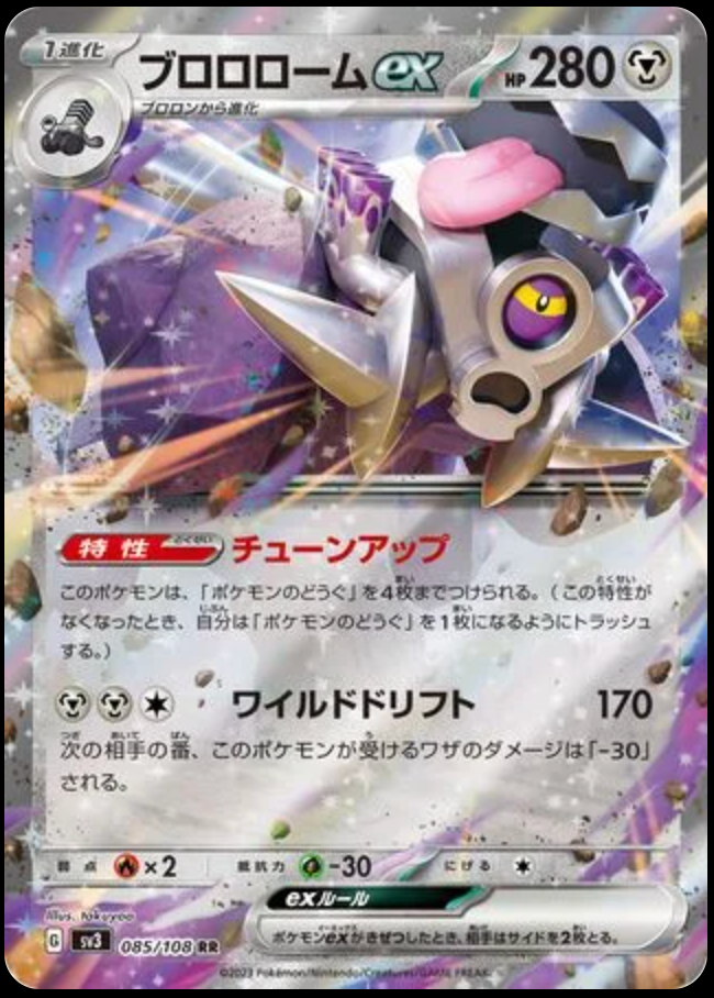 Pokémon TCG Revavroom ex 085/108 Double Rare – Japanese sv3 Ruler of the Black Flame – Near Mint