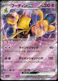 Pokémon TCG Alakazam ex 075/190 Double Rare – Japanese sv4a Shiny Treasure ex – Near Mint